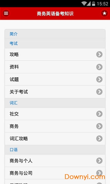 商务英语快速入门 商务英语快速入门