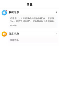 百姓汇享图4