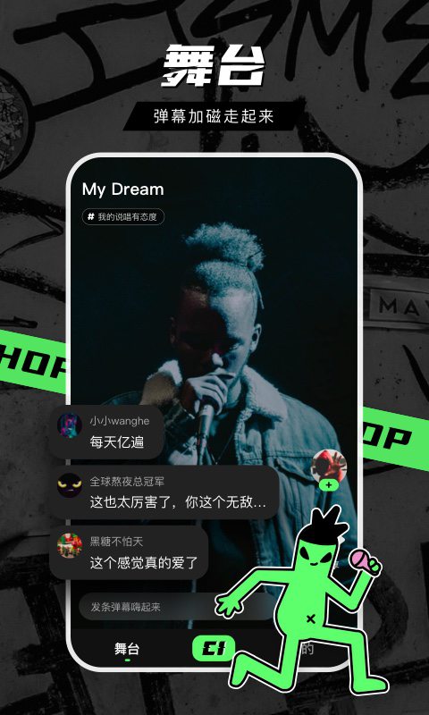 音磁 安卓版1.4.5.10