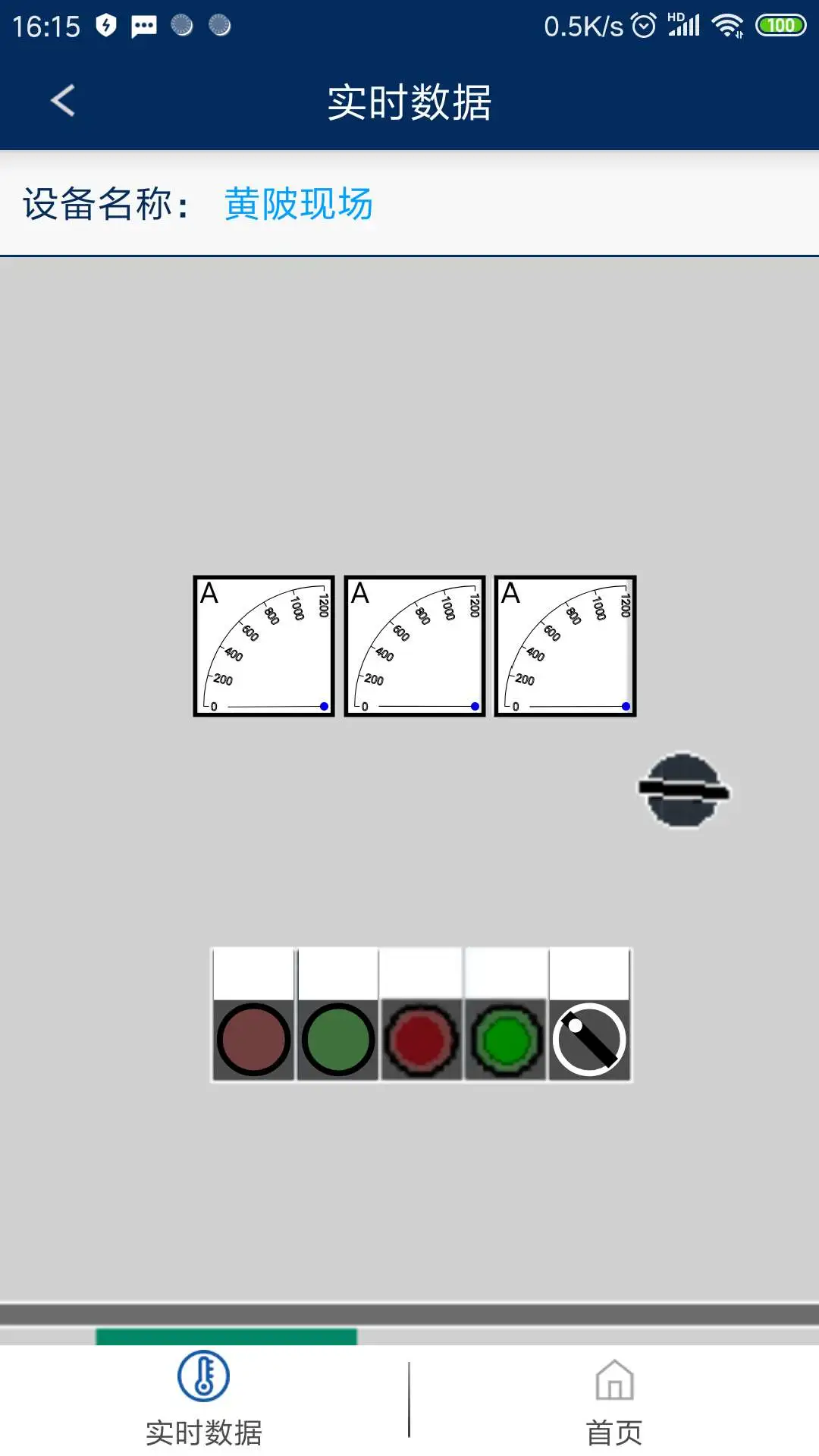 户外环网柜智能视觉巡检系统V1.0图4