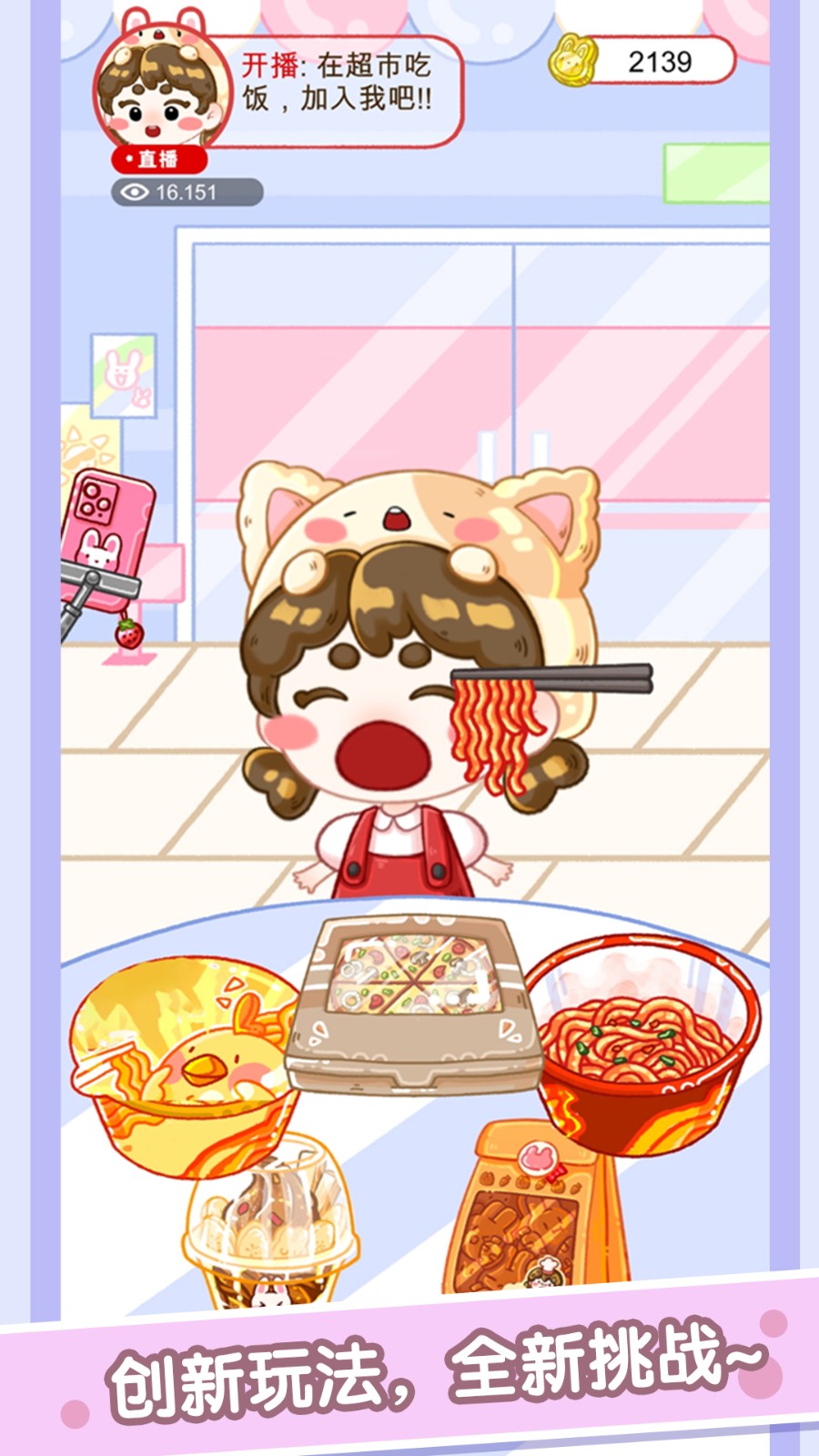 美食制作模拟器图2