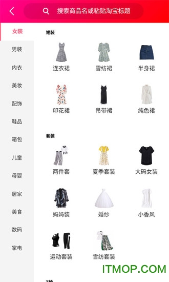 畅享优品图2