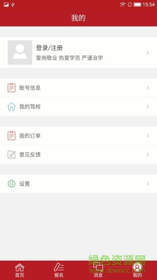 公交驾校员工版图1