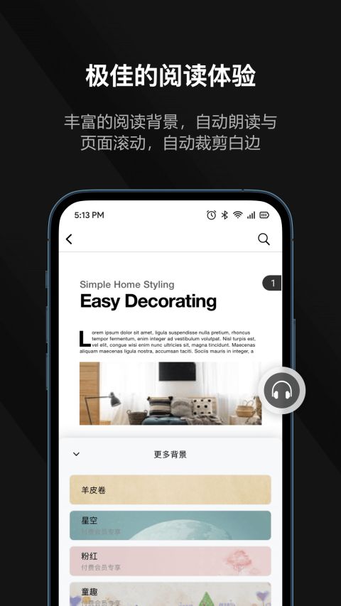 迅读PDF大师(pdf阅读转换app) v2.3.6 安卓版图5