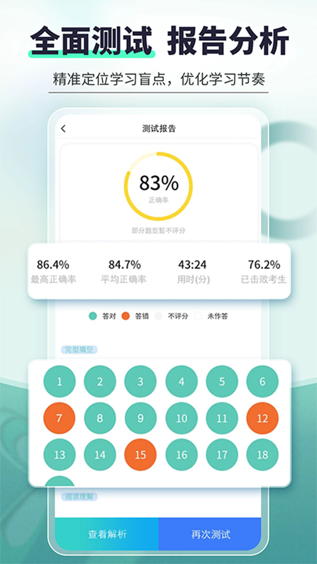 题宝典图1