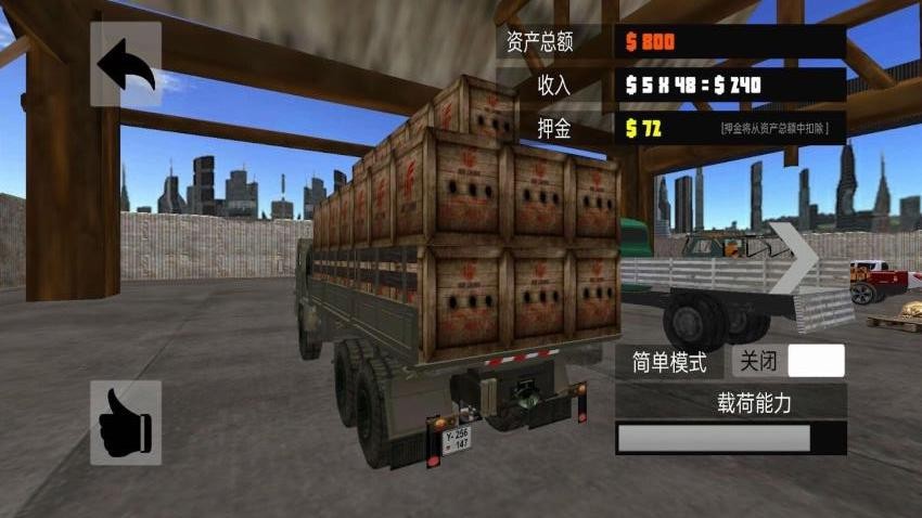 亚洲卡车驾驶模拟图2