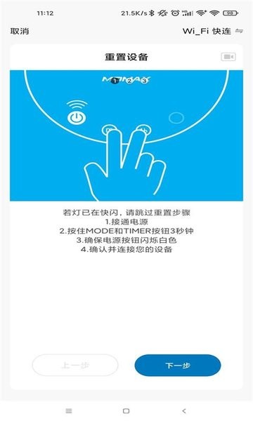 momax smart软件图3