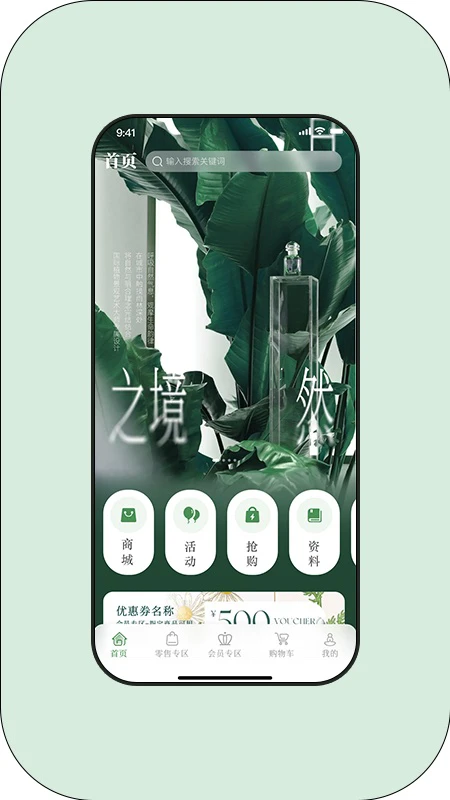 草木的力量
