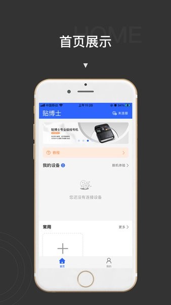 贴博士图2