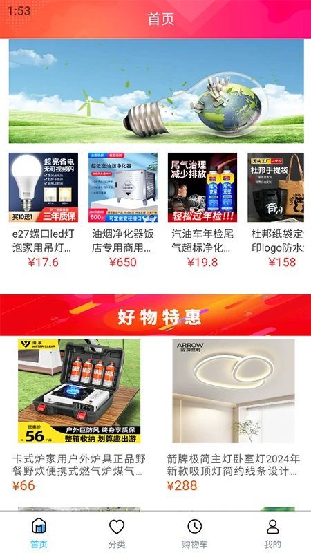 节能环保平台图2