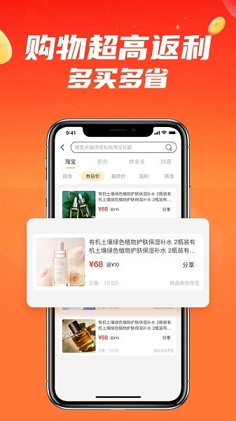 什么都能搜图2