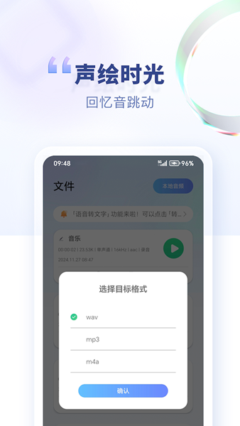 斗转语音 安卓版v1.2.1图4