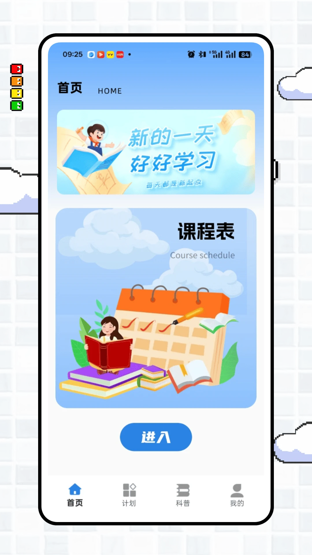 云班级图1