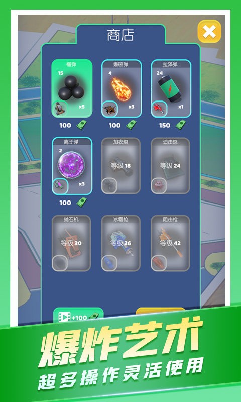 城市爆炸模拟器图4