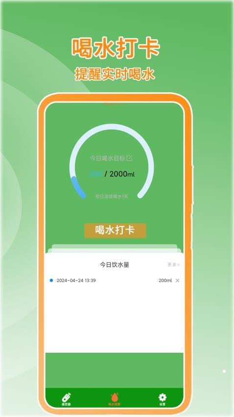 万能遥控开关遥控器图2