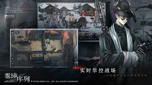 雾境序列官网版图1