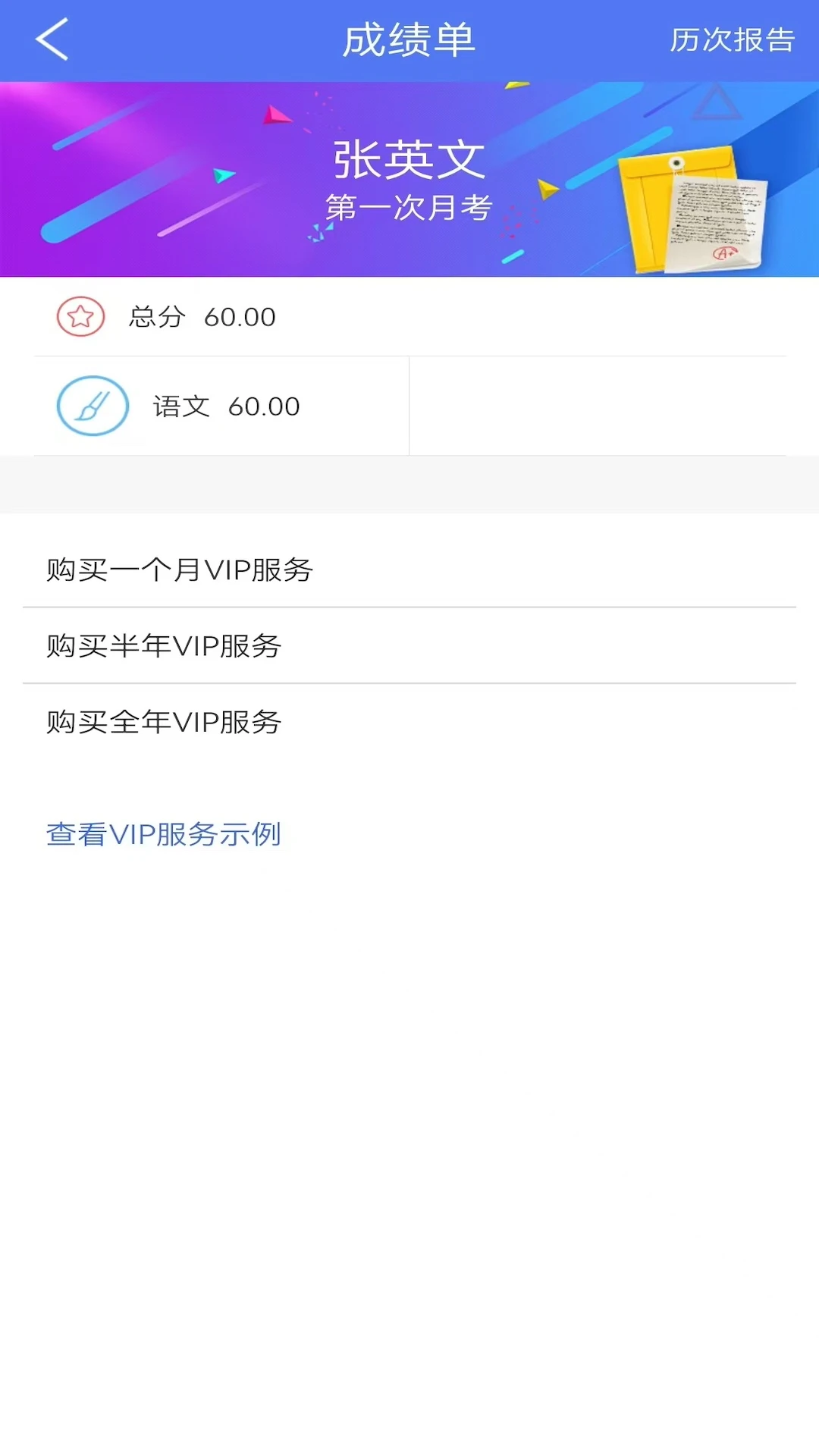博乐学(家长端)图5