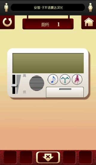 百厕逃脱图3