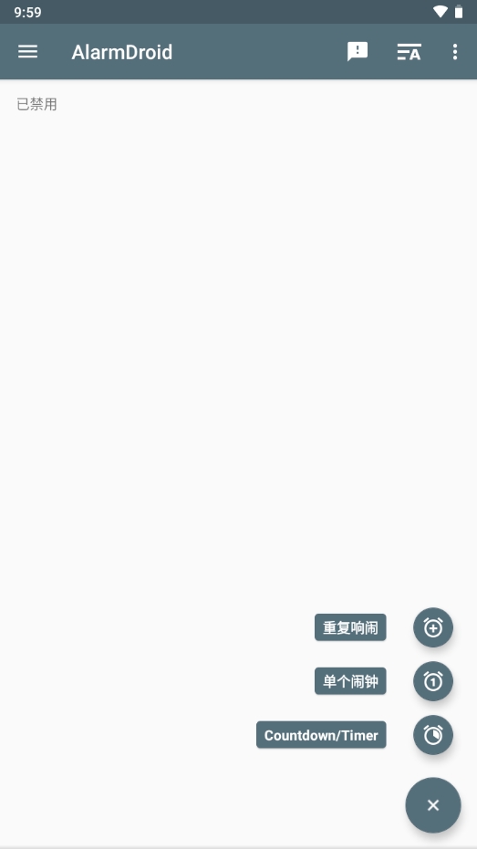 AlarmDroid闹钟app安卓版图3
