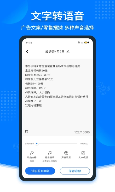 捷迅录音转文字图2