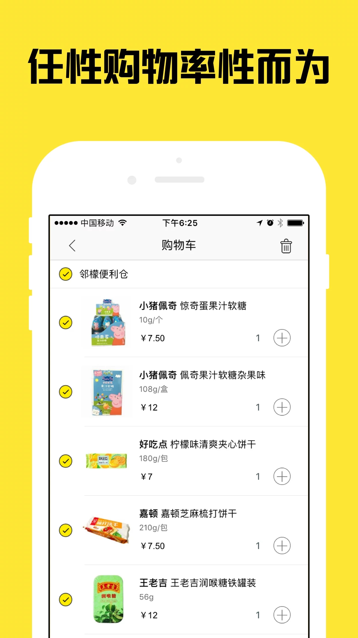 送哟图2