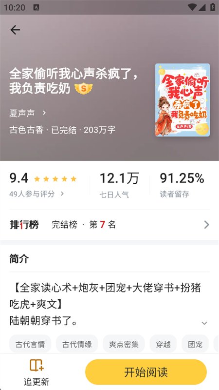兔墨小说图6