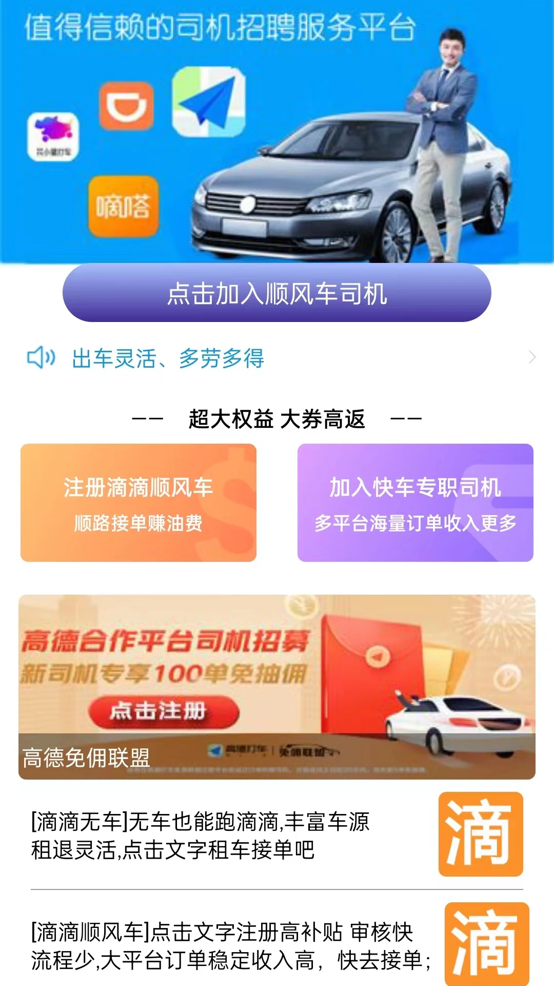 趣车主图3
