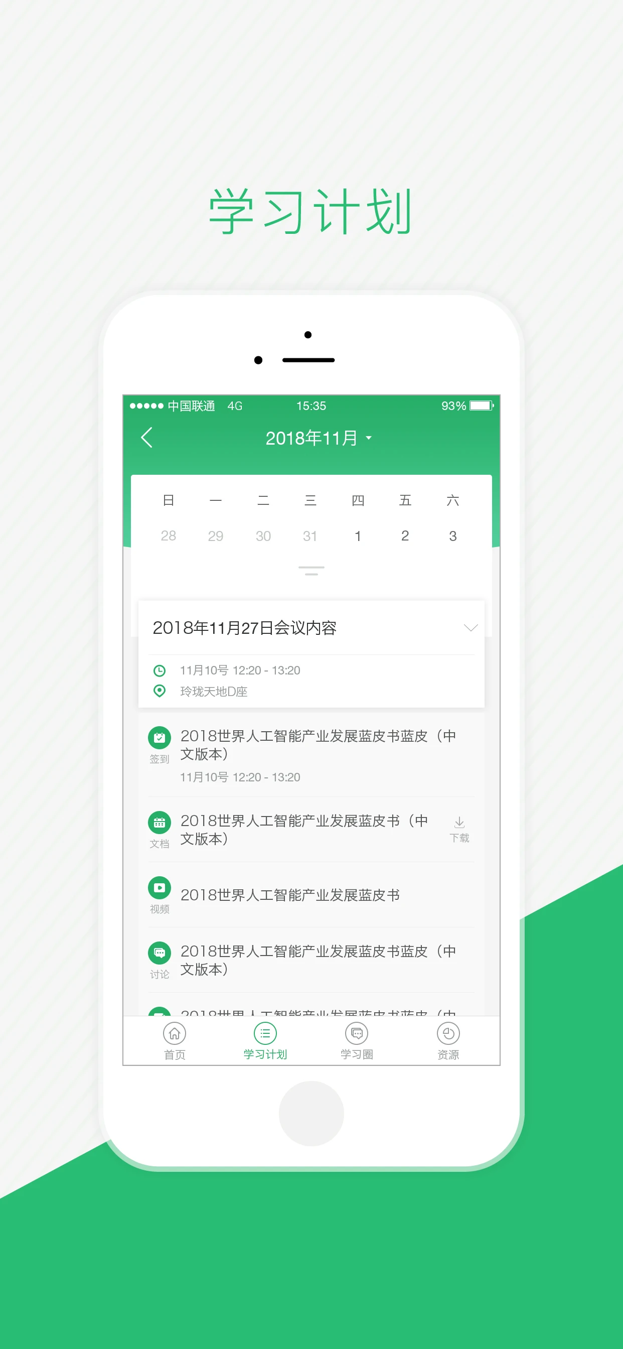 伴培书童图2