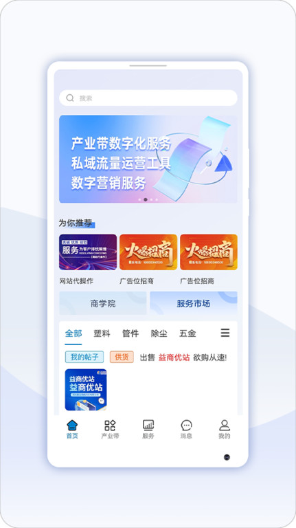 益商云图3