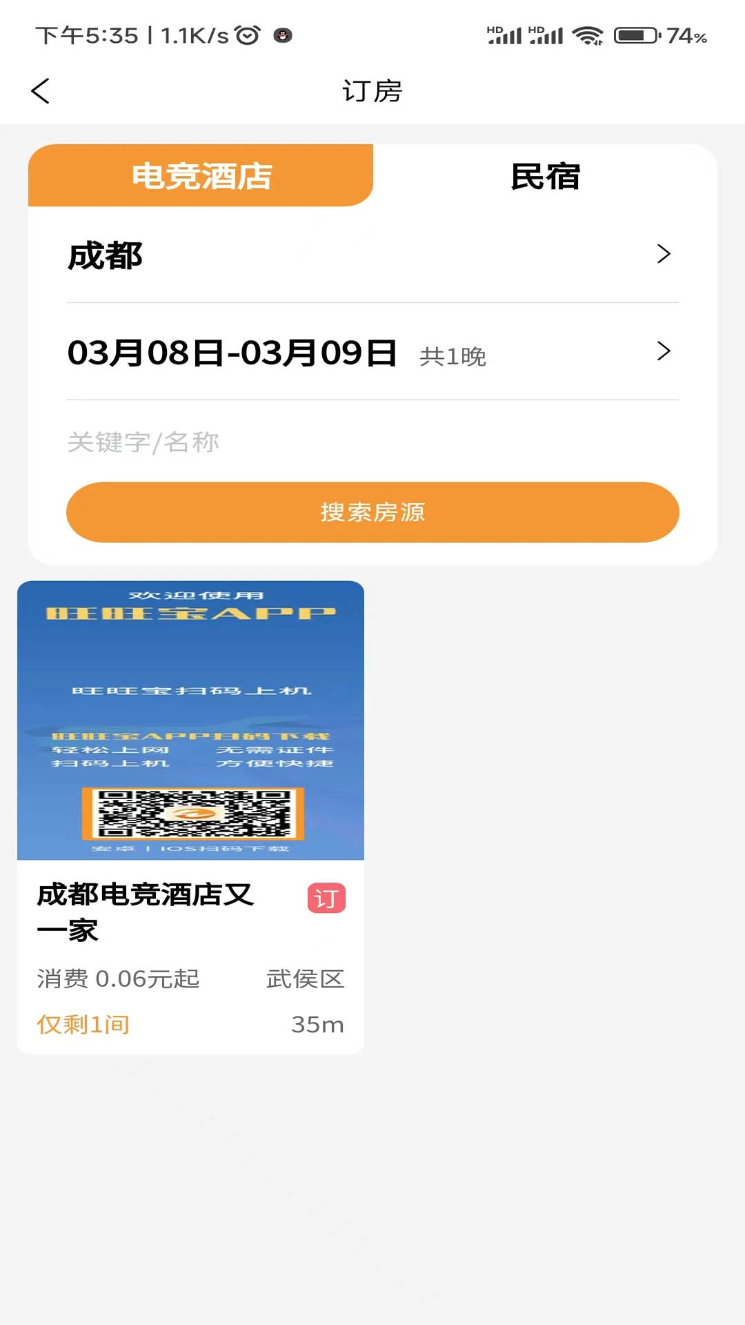 旺旺宝图3