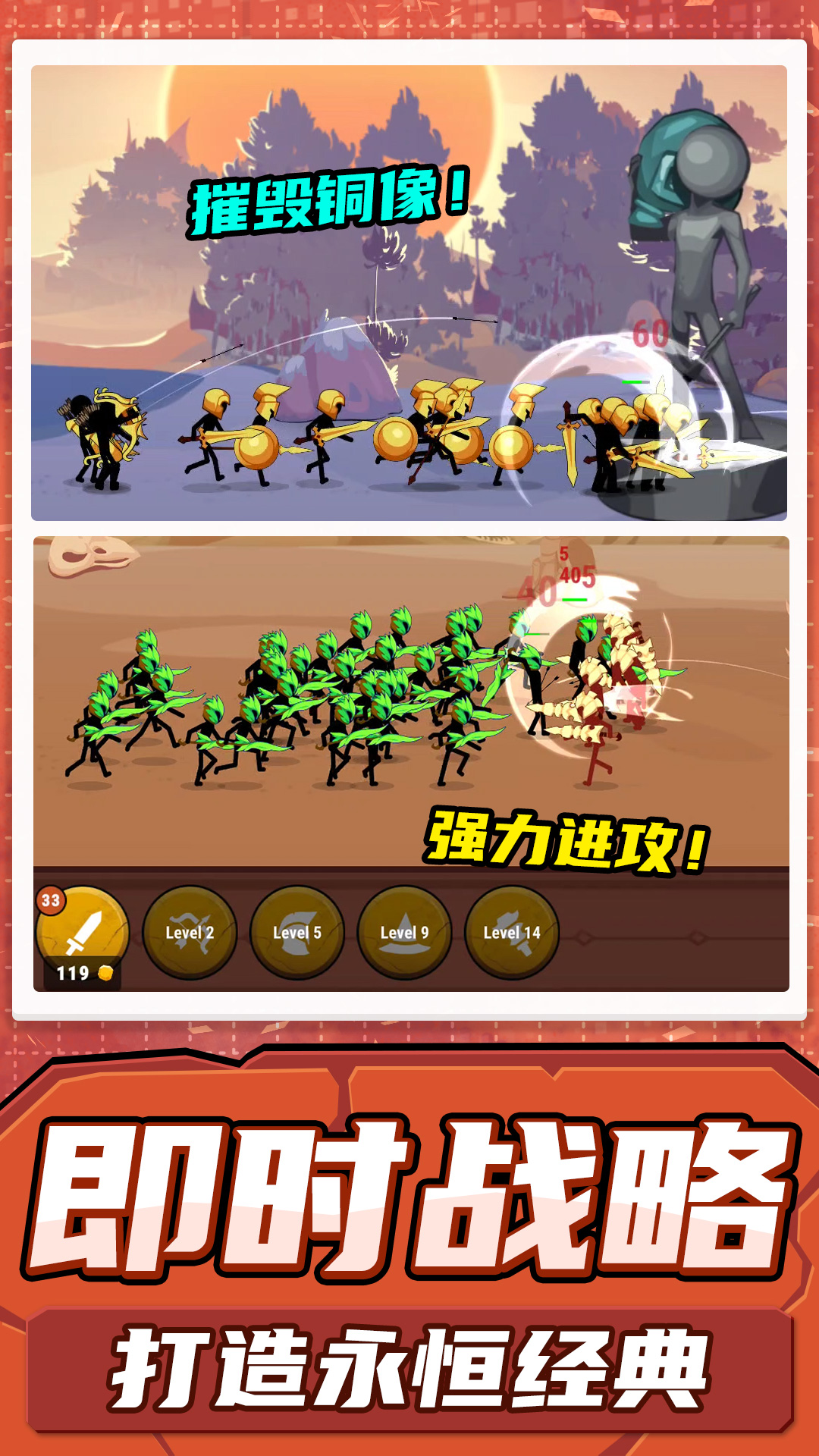 射击火柴人图4