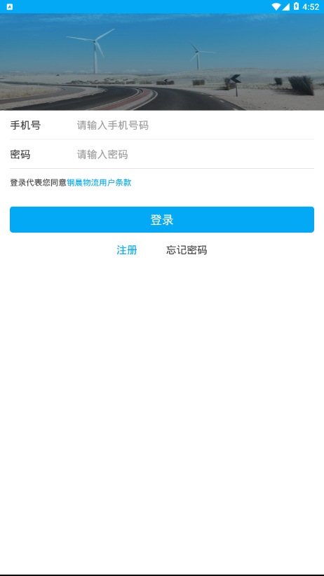 钢晨物流