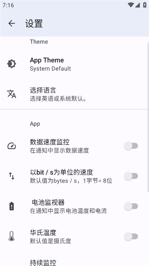 CPU X(手机和系统信息查看工具)v4.1.3安卓版