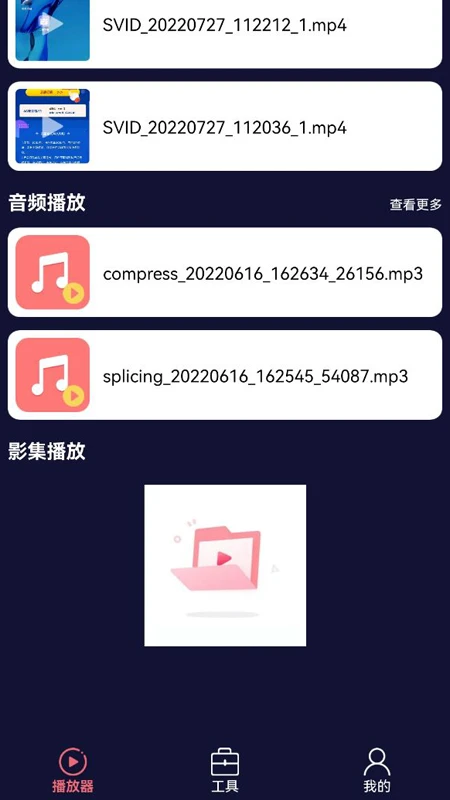 追风视频播放器图1