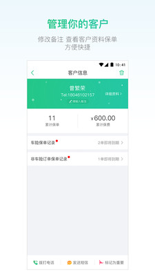 易保代图3