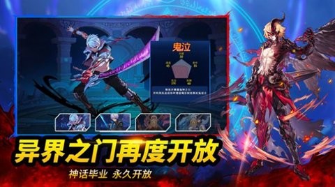 地下城觉醒S之勇士归来手游官方版
