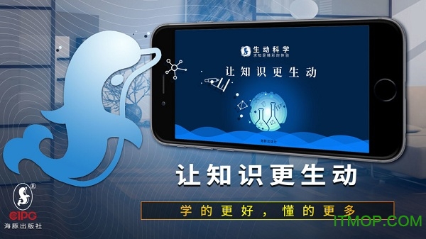 生动科学(ar教学)图3