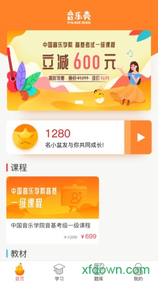 音乐壳软件图3