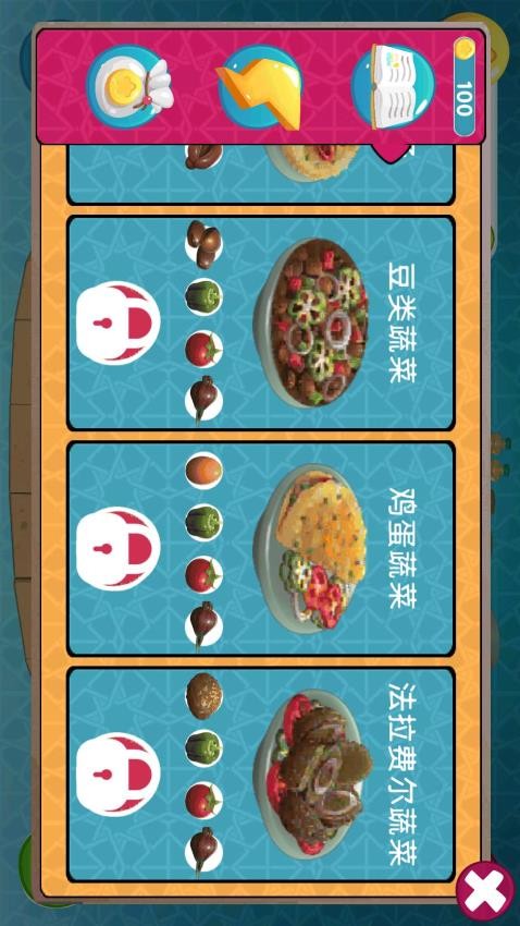 美食模拟餐厅图3