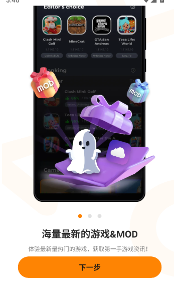 Moddroid游戏盒子图6