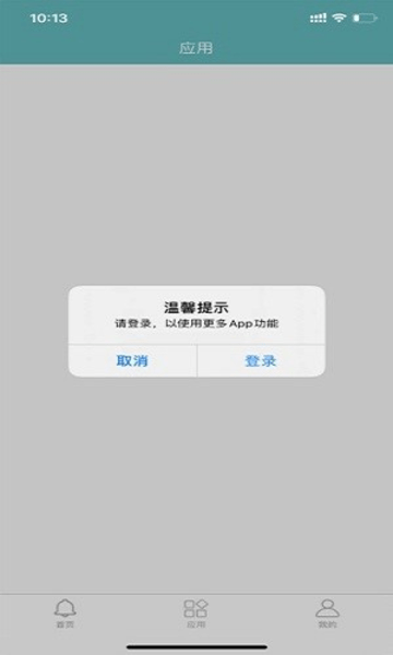 恩施社矫平台图1