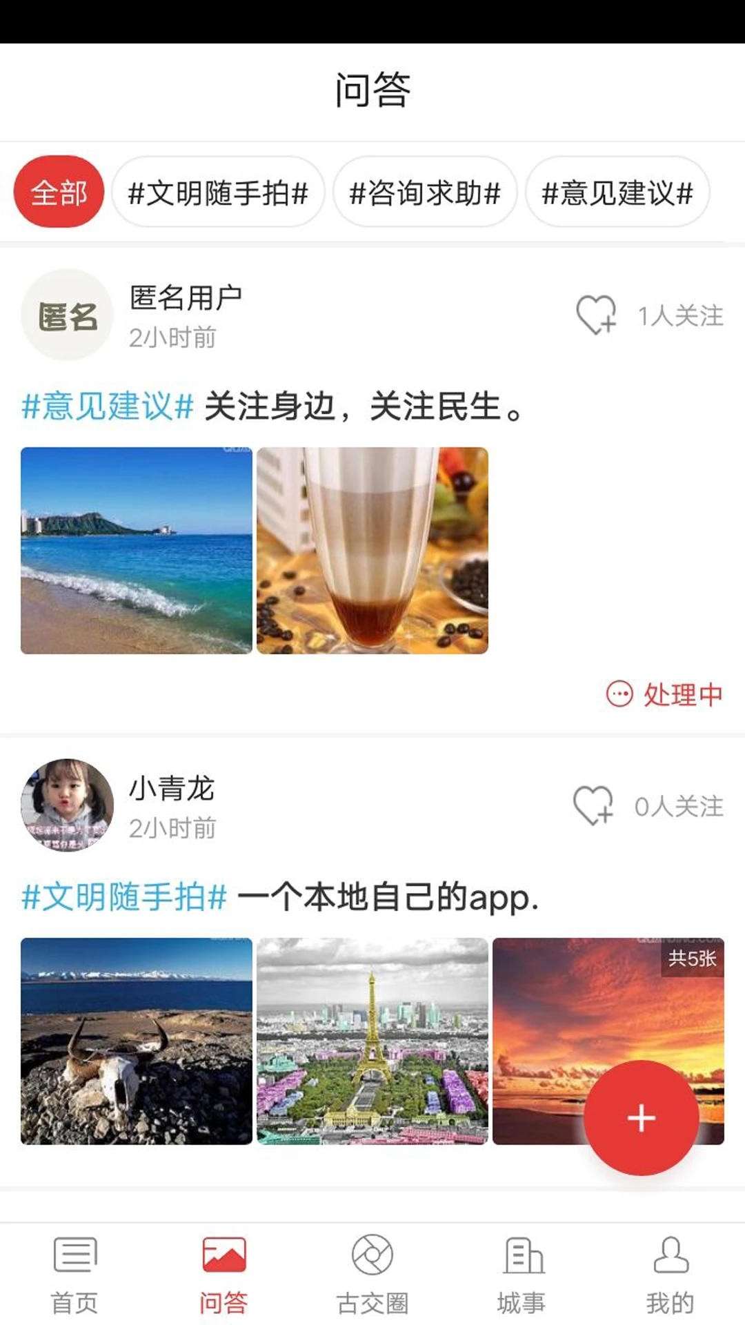 智慧古交图2