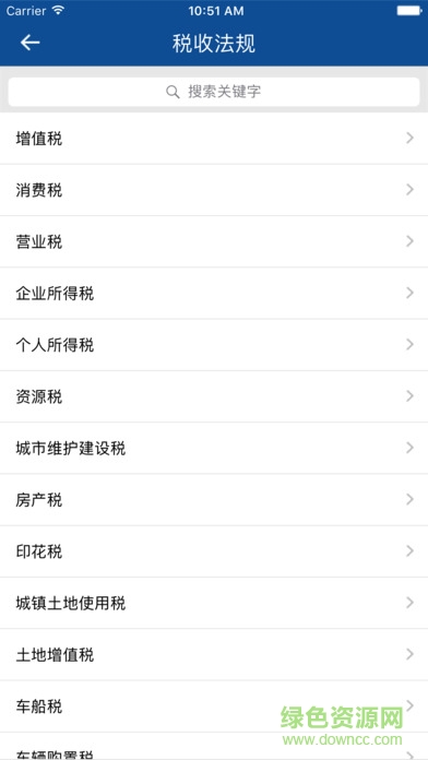 辽宁移动办税图3