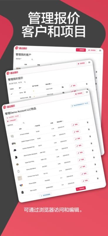 速达报价免费版图2