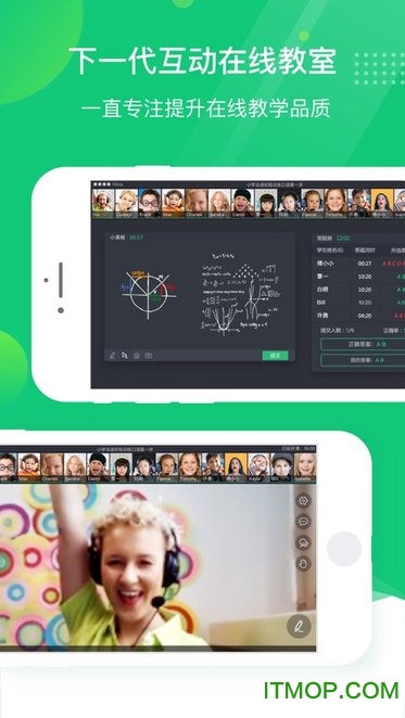 classin平板电脑图4