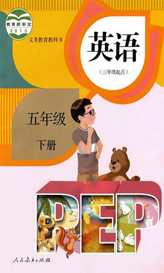 五年级英语下册图3