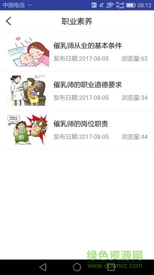 蓝柚学院 蓝柚学院