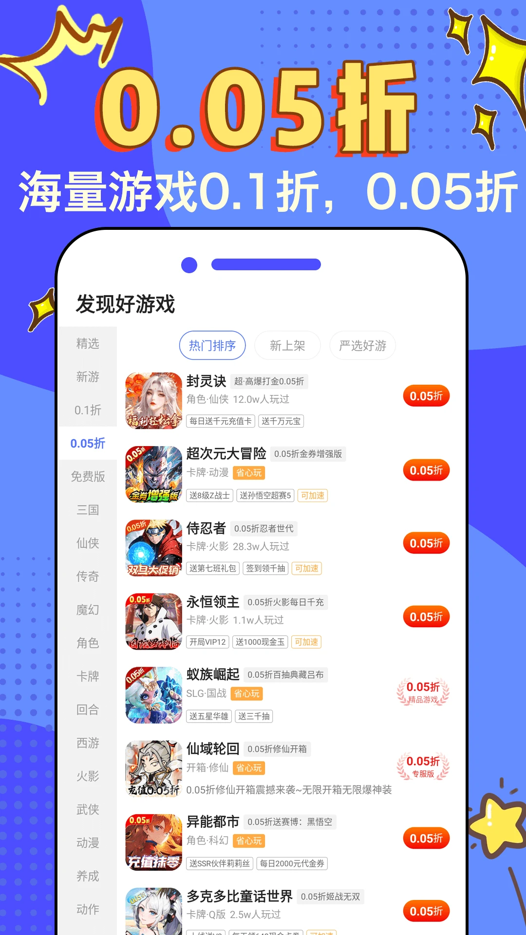 天天折扣玩图2