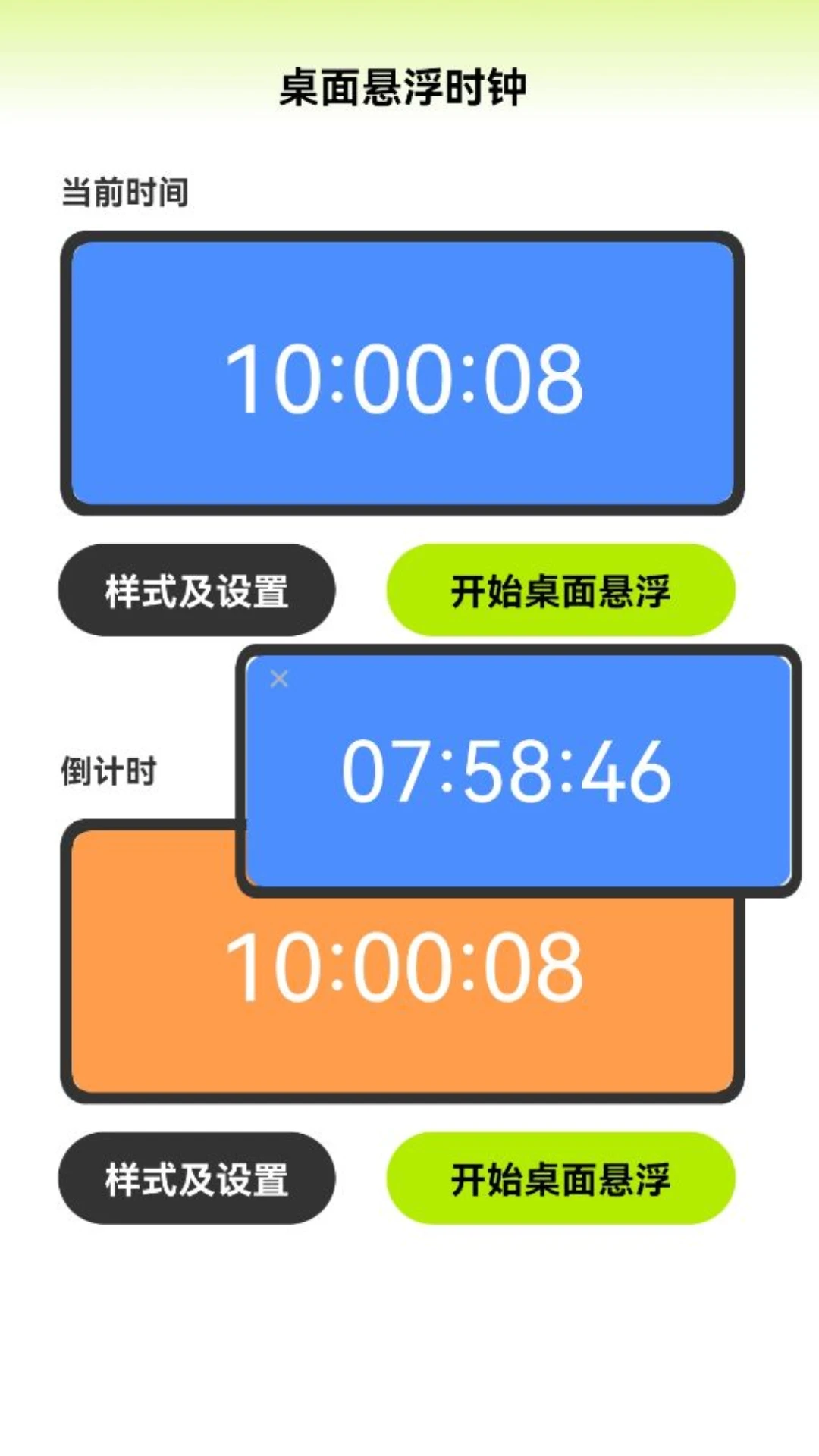 一键WiFi畅通图2