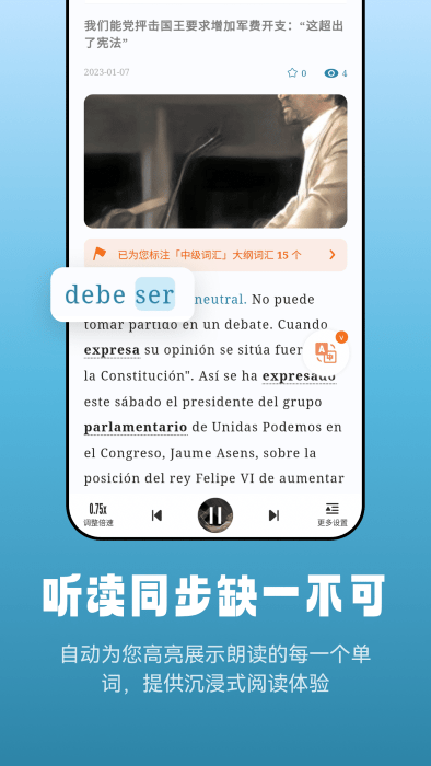 莱特西班牙语阅读听力app图2